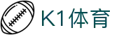 k1集团(体育股份有限公司)-十年品牌 值得信赖"